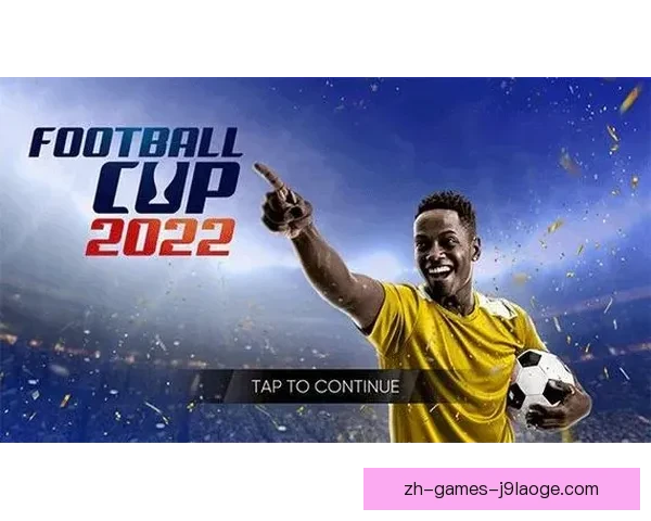 2026世界杯发布世界杯在指尖手游数据引发全球关注