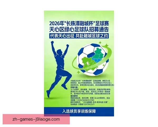 2026世界杯官方志愿者全球招募通道开启共赴足球盛会展现青春力量与城市风采 2026世界杯官方志愿者全球招募通道开启共赴足球盛会展现青春力量与城市风采