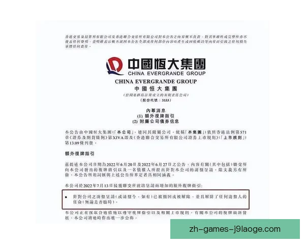 罗马完成债务重组成功解除禁赛令迎接新赛季